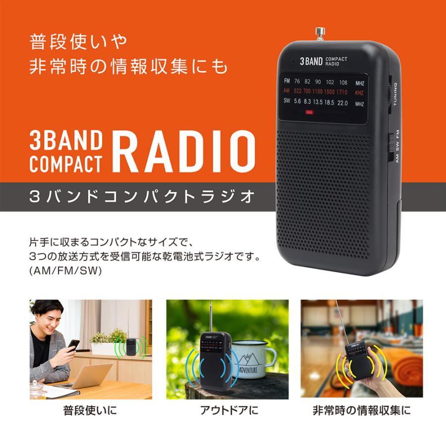 短波ラジオ 3バンド 競馬 FM/AM/SW ポータブル 小型多機能 防災ラジオ