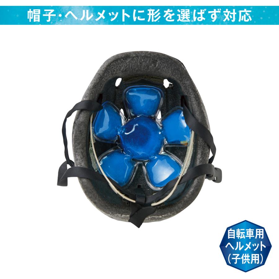 帽子用 保冷剤 3個セット 熱中症対策 頭を冷やすグッズ ひんやり