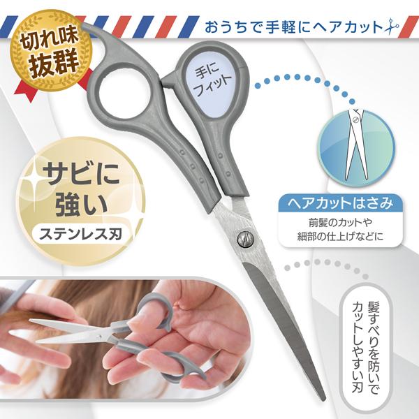散髪用ハサミ セット すきバサミ ヘアカット はさみ セルフカット