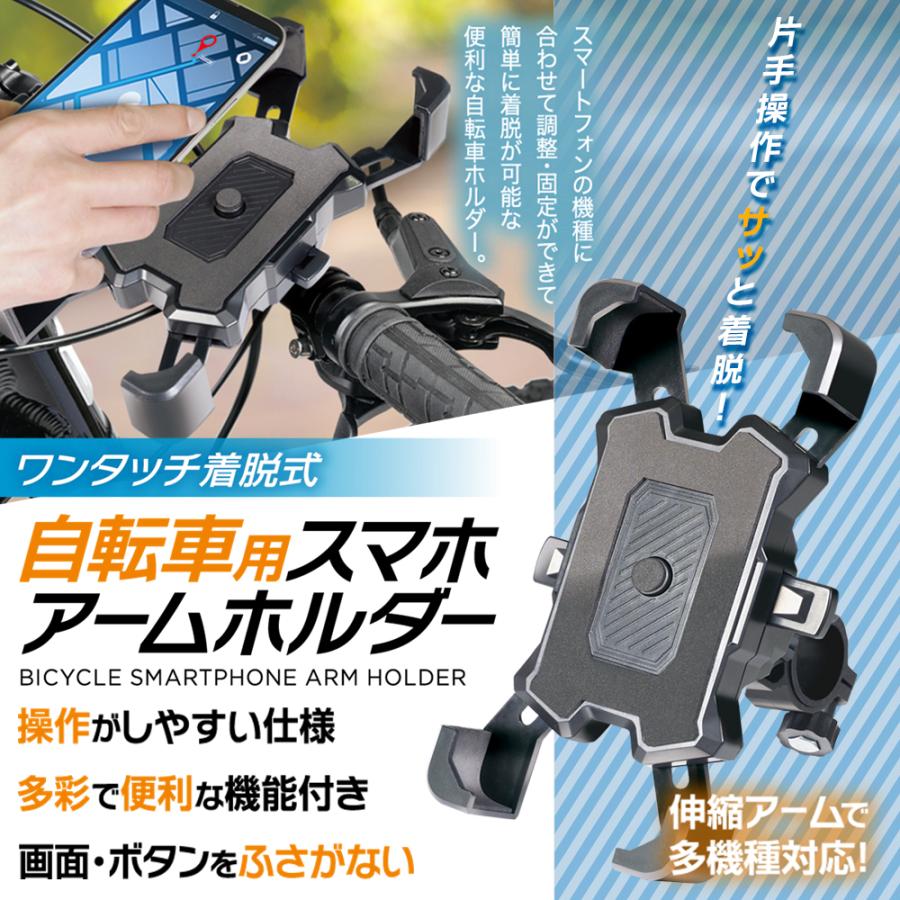スマホホルダー 片手操作 自転車用 圧倒的 ホールド力 360度回転 携帯