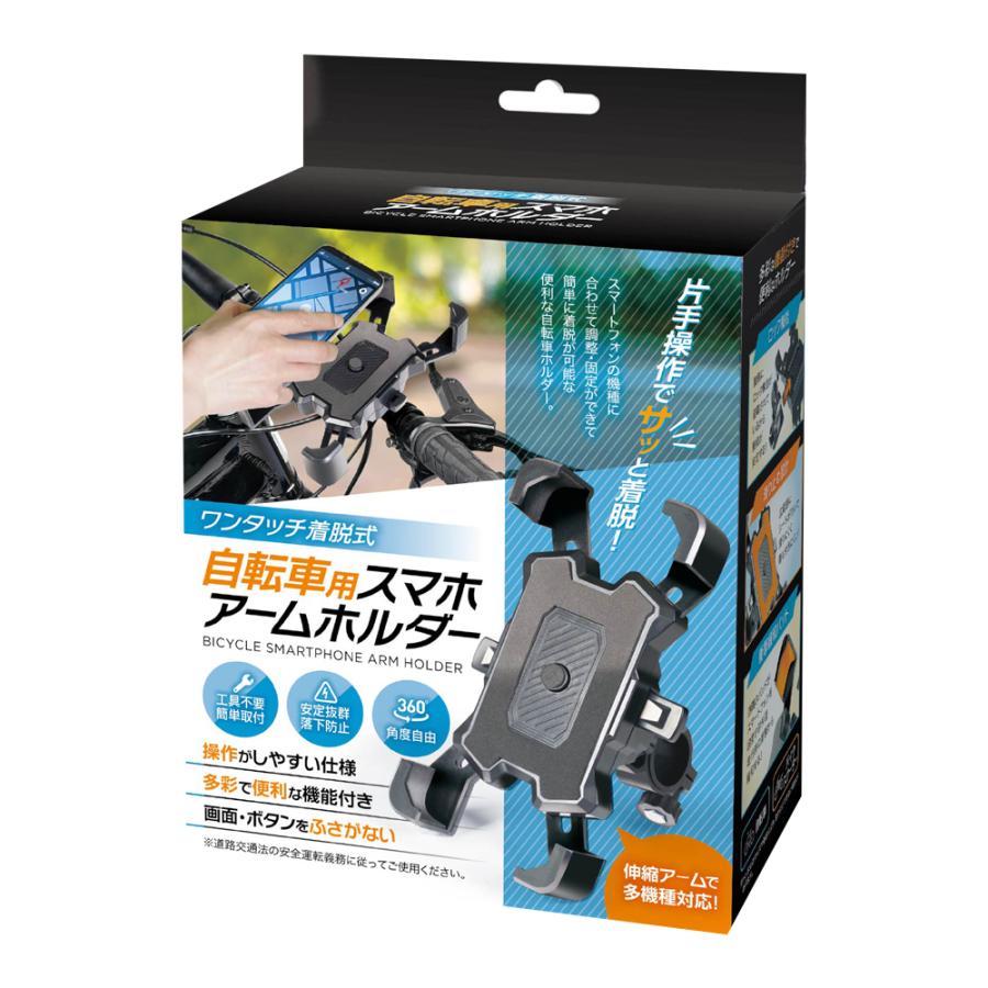 スマホホルダー 片手操作 自転車用 圧倒的 ホールド力 360度回転 携帯