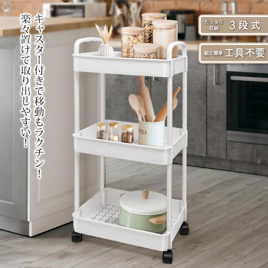 収納ラック 3段 キャスター付き 収納棚 簡単組立 小物 デスク周り