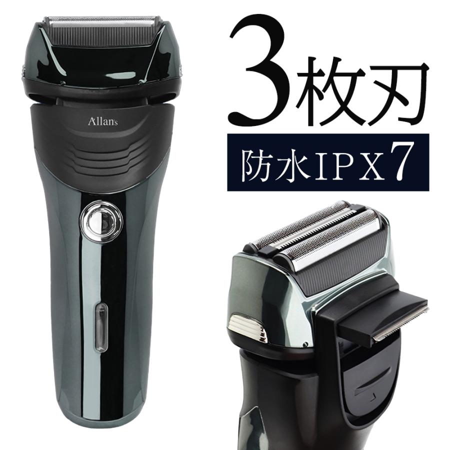 電気シェーバー 3枚刃 急速充電式 防水 メンズシェーバー 深剃り 肌に