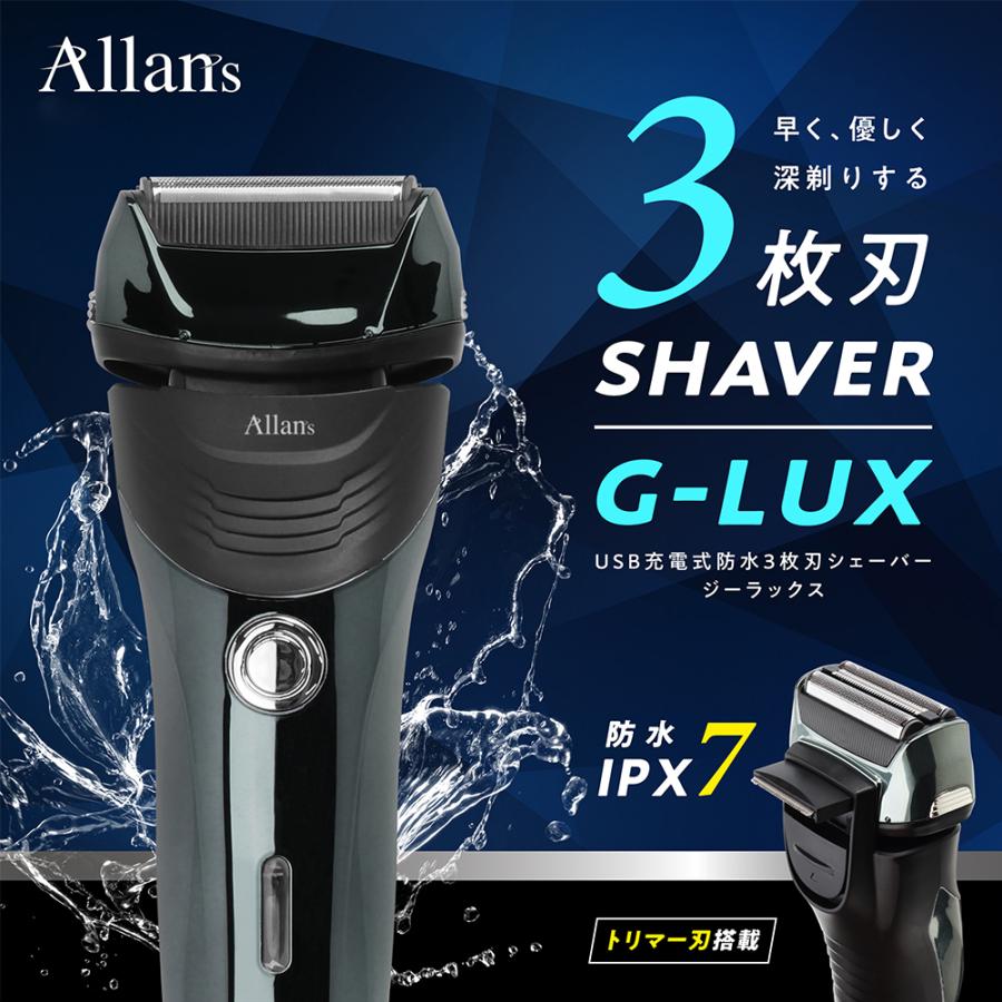 電気シェーバー 3枚刃 急速充電式 防水 メンズシェーバー 深剃り 肌に