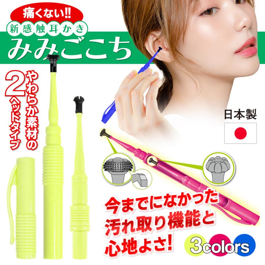 新感触 耳かき みみかき みみごこち 160本 極細ブラシ 耳ケア 耳