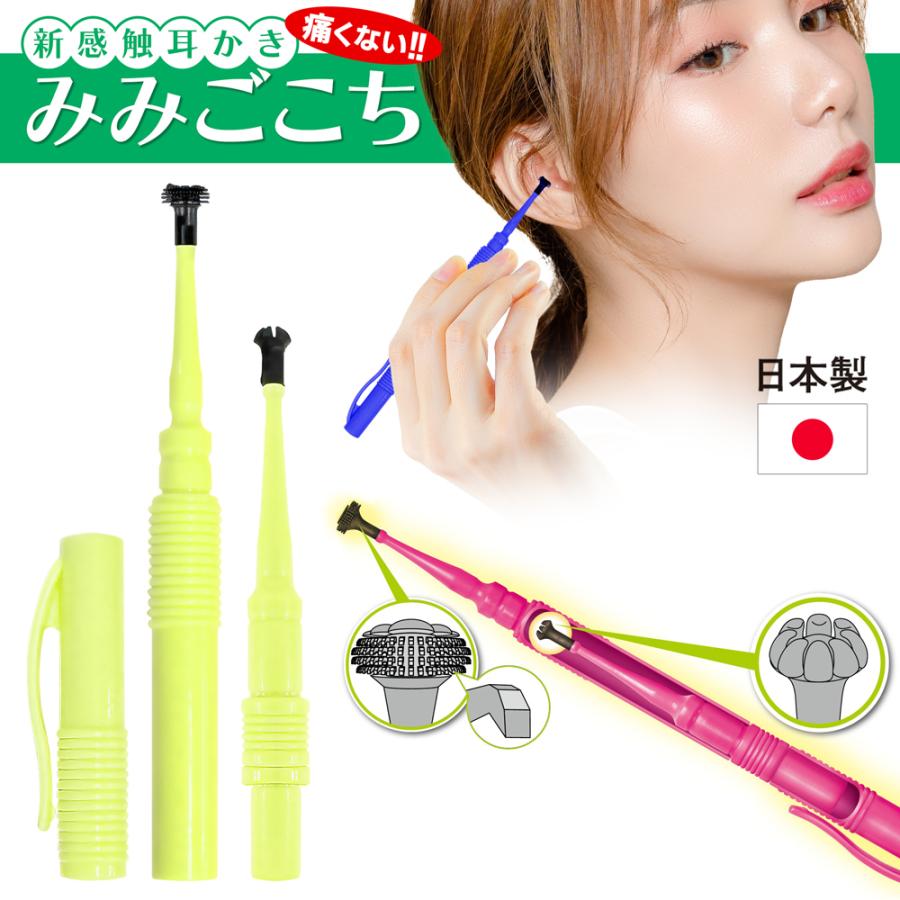 新感触 耳かき みみかき みみごこち 160本 極細ブラシ 耳ケア 耳心地