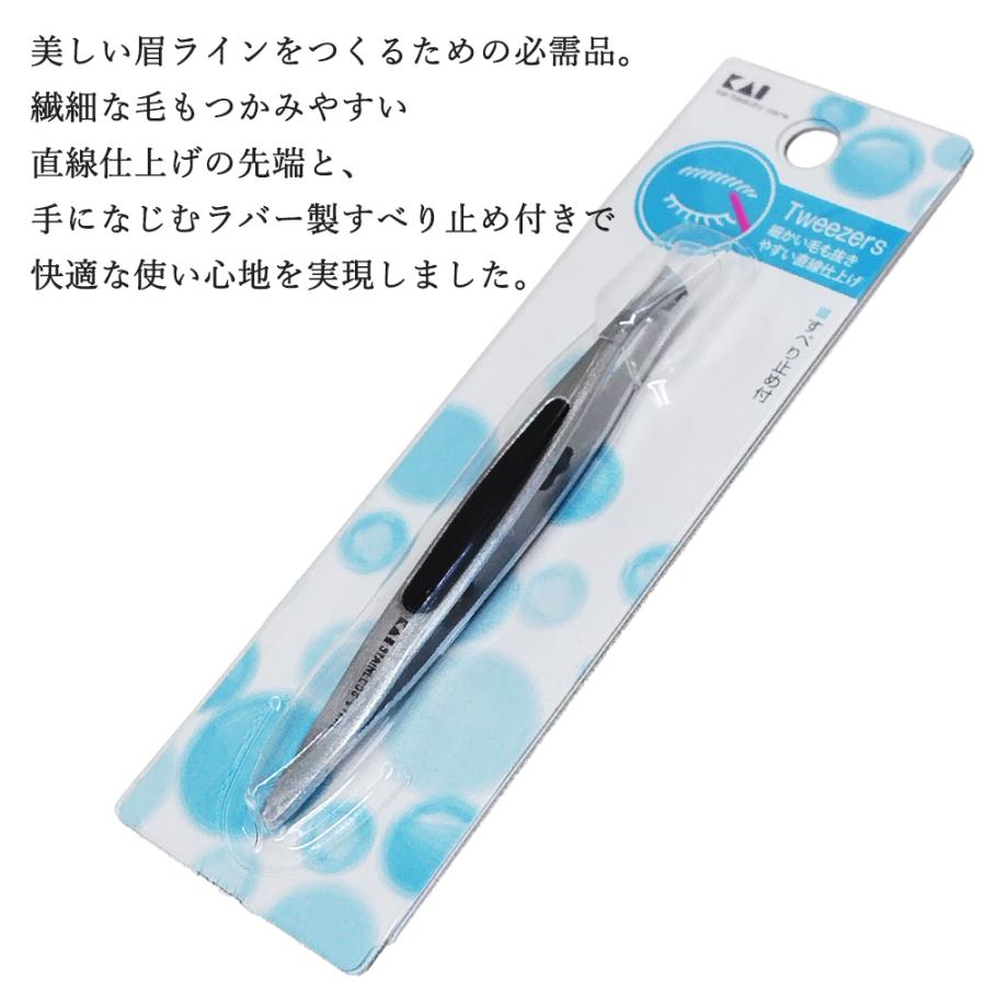 貝印 毛抜き 抗菌 KAI HL-0405 使いやすい ラバーすべり止め付き 毛