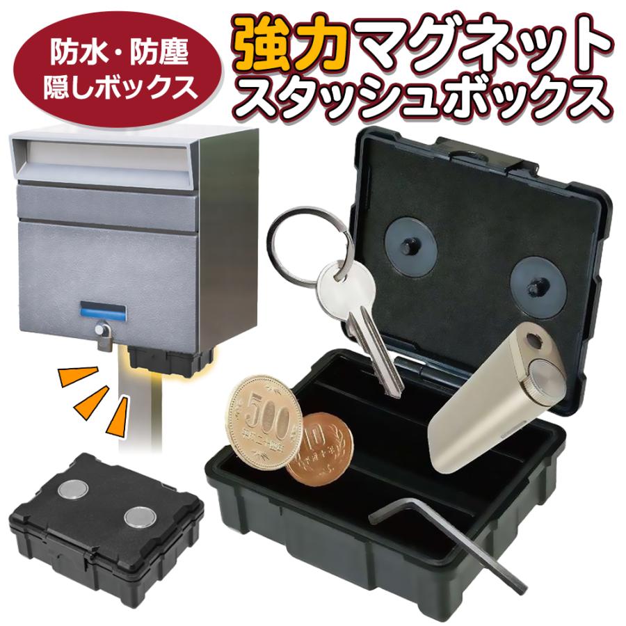 キーボックス 鍵隠し 鍵 カギ 収納 セキュリティ ボックス ケース 置き