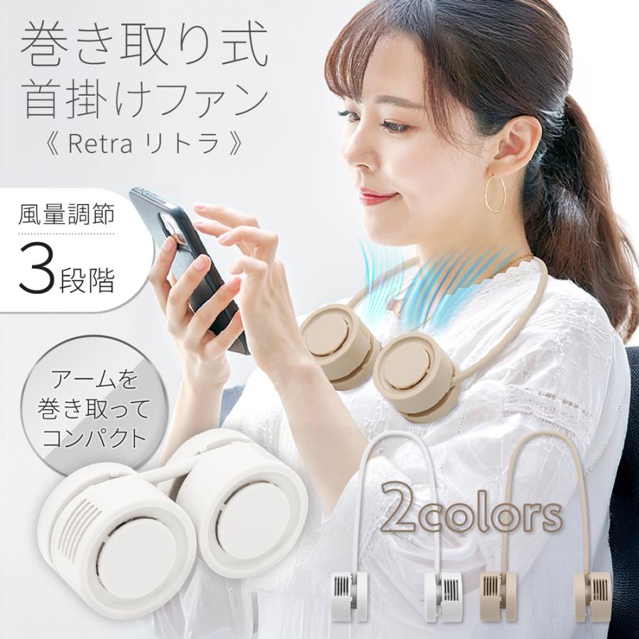 首掛けけ扇風機 携帯扇風機 ネックファン 風量3段階 360度角度調節
