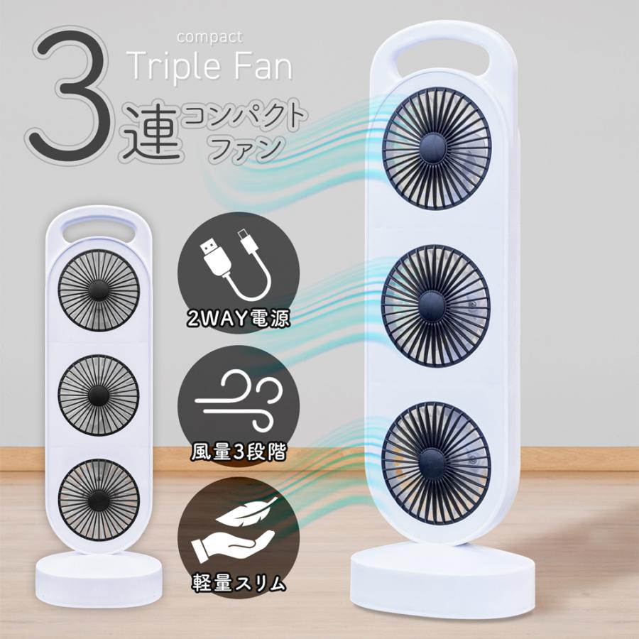 扇風機 サーキュレーター 3連マルチファン 風量3段階 送風機 縦型