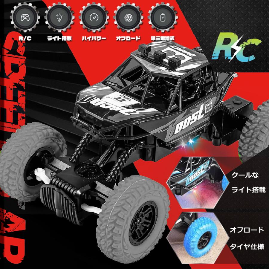 オフロード ラジコンカー 耐久性 パワフル走行 パワーオフロード R/C