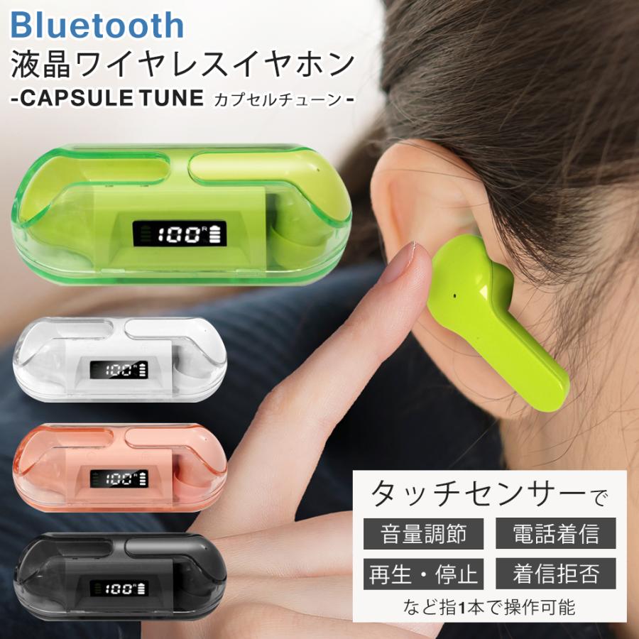 ワイヤレスイヤホン Bluetooth5.4 タッチセンサー 指1本 簡単操作