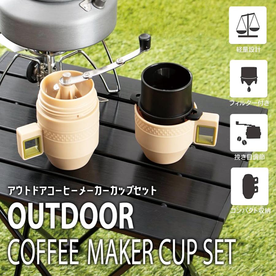 手挽き コーヒーミル セット 手動 カップ 2個 ドリッパー付き