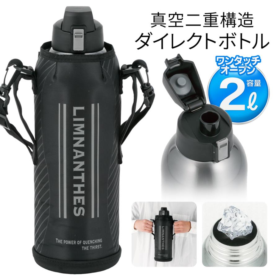 水筒 2リットル 2L 保冷 超大容量 真空断熱 ステンレス 軽量 BIG