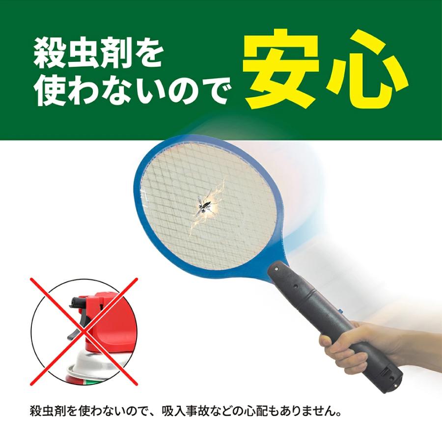 電撃殺虫ラケット 電撃殺虫器 バチッと一撃 害虫退治 蚊取りラケット