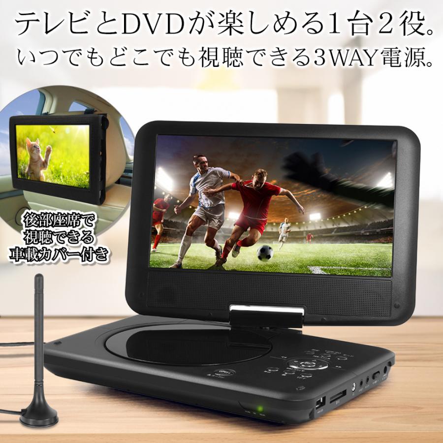 地デジが綺麗な8.9型液晶搭載 ポータブルBDプレーヤー　動作品 地デジ ポータブルDVDプレーヤー 液晶テレビ 9型 3WAY電源 フルセグTV