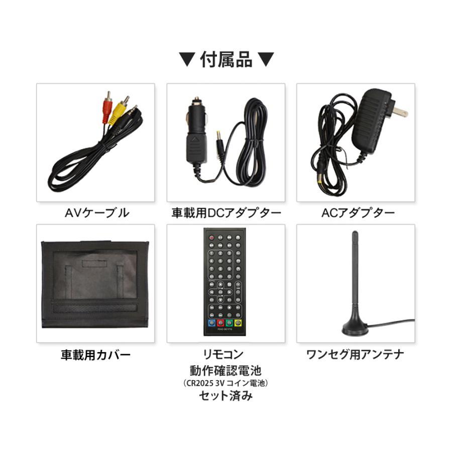 地デジ ポータブルDVDプレーヤー 液晶テレビ 9型 3WAY電源 フルセグTV