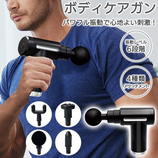 ハンディガン 筋膜リリース 小型 腰 足 首 肩 充電式 タイマー 4種