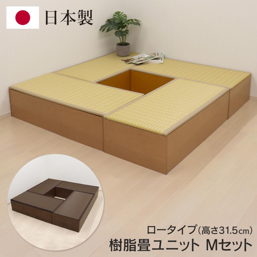 畳ユニット 小上がり ユニット畳 高床式 収納できる 畳 セット 全体