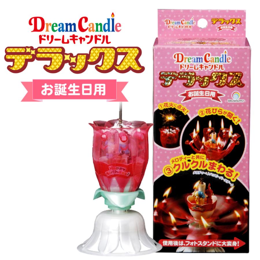 正規品 SNSで話題！ドリームキャンドル デラックス お誕生日用