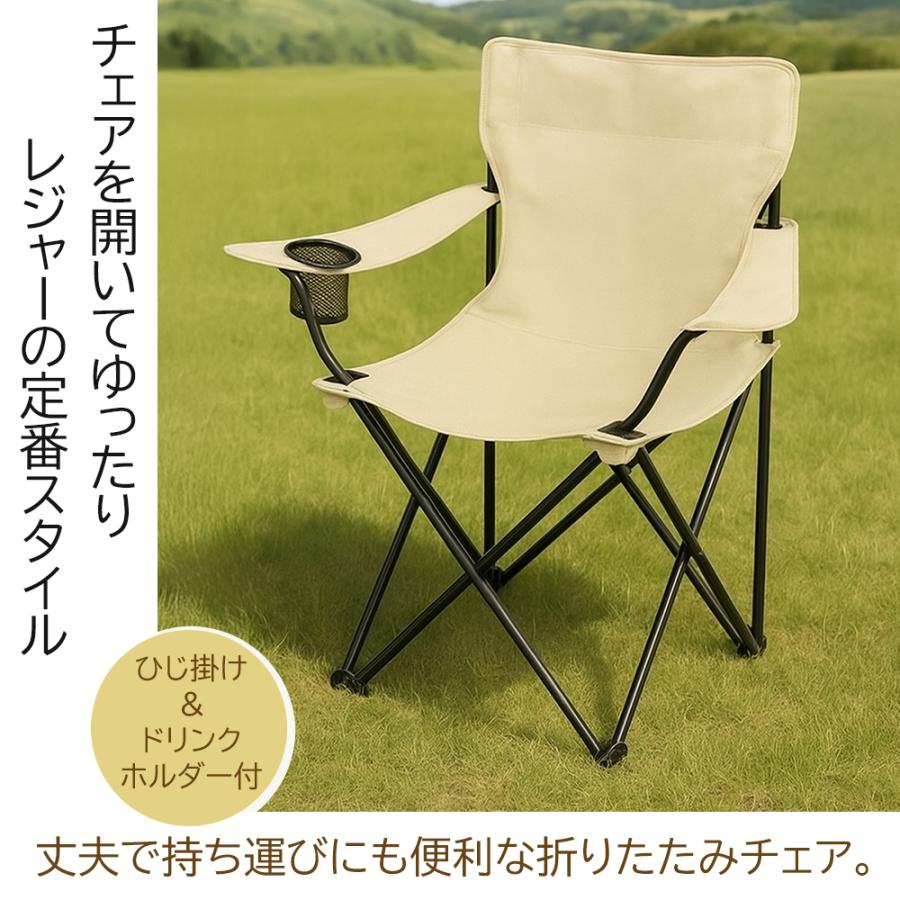 折りたたみ椅子 アウトドアチェア ひじ掛け付き 万博 行列 キャンプ