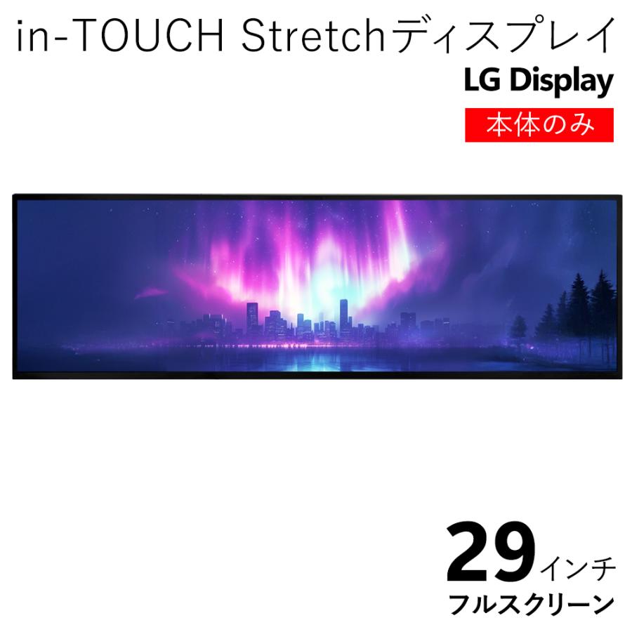 LGエレクトロニクス 29インチ 液晶モニター 本体 タブレット Android