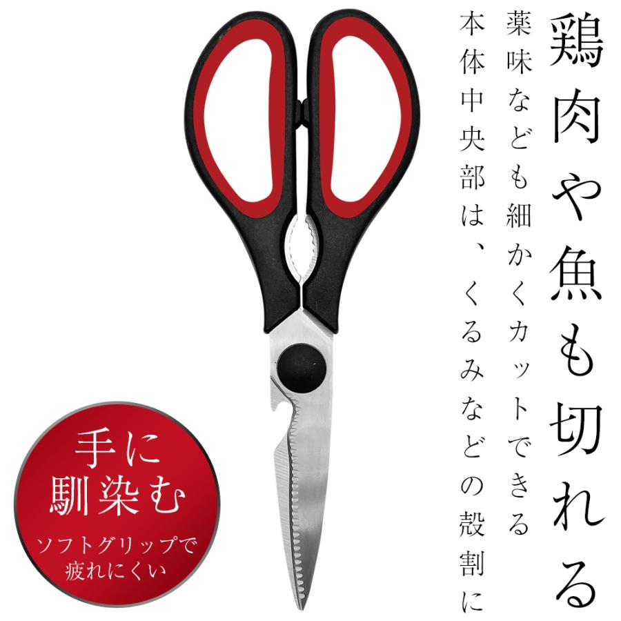キッチンバサミ ステンレス キッチンはさみ 分解して洗える まな板不要