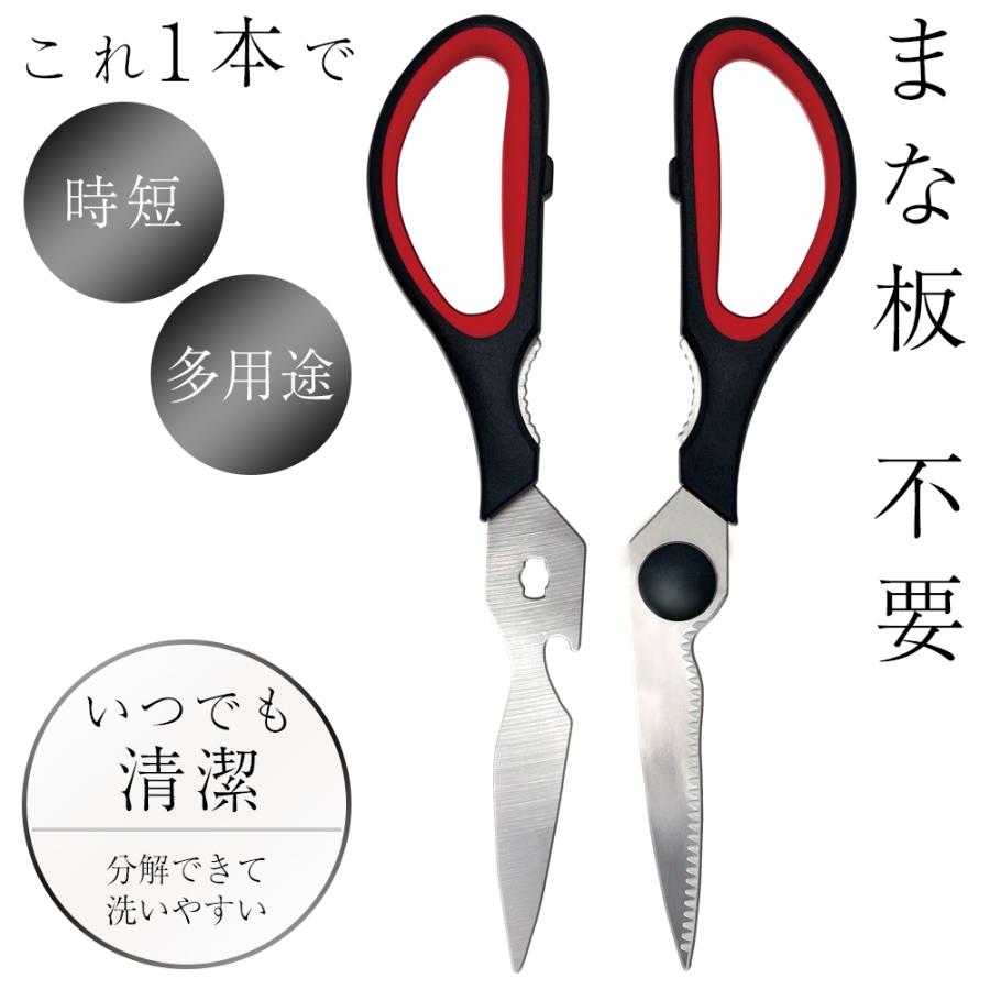 キッチンバサミ ステンレス キッチンはさみ 分解して洗える まな板不要