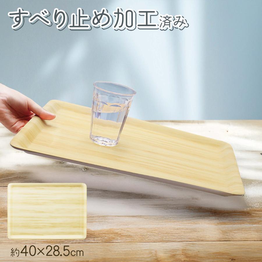 すべらないトレー お盆 木目調 2025秋 新色 ライトブラウン 滑らない