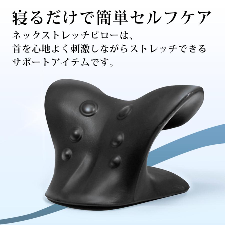 枕 首 ネックストレッチピロー ストレッチ 首枕 首用 肩 肩甲骨