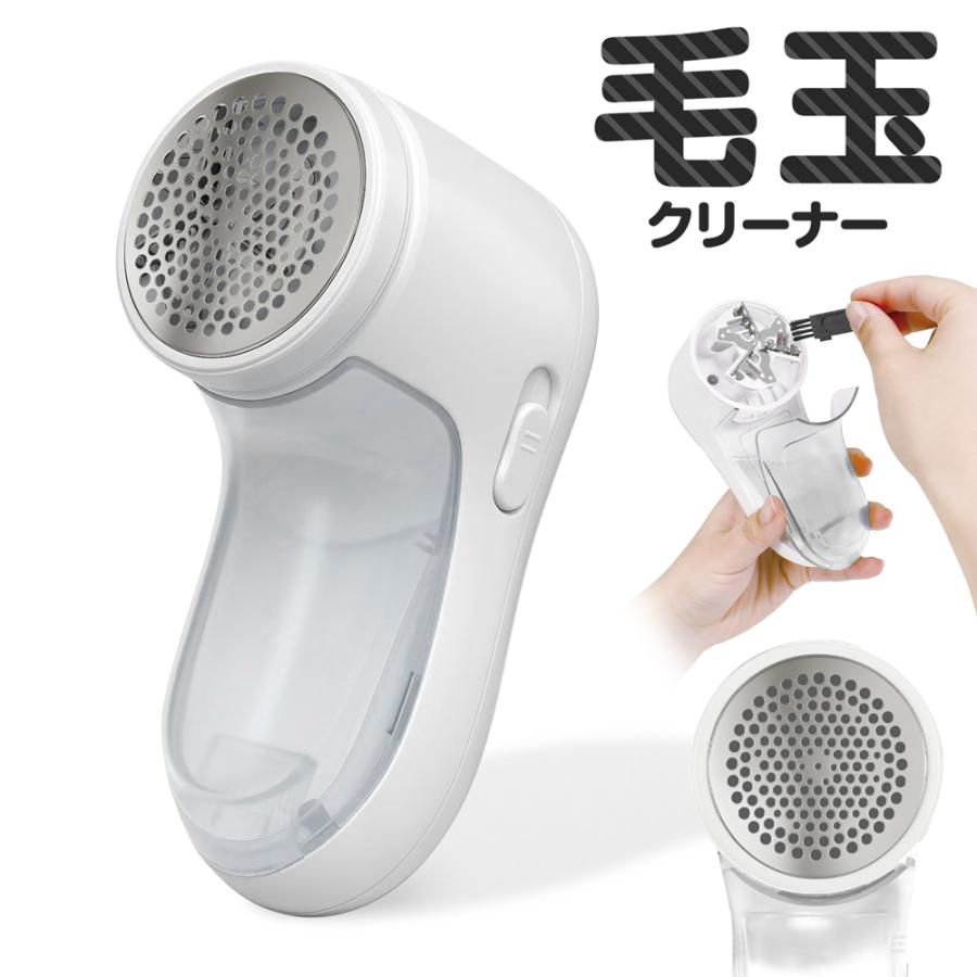 毛玉取り器 電動 電池式 毛玉取り機 強力 軽量 毛玉クリーナー ワイド