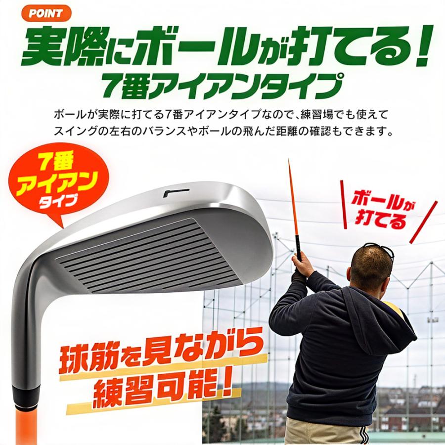 ゴルフ スイング練習 やわらか しなるシャフト 7番 アイアン 右利き