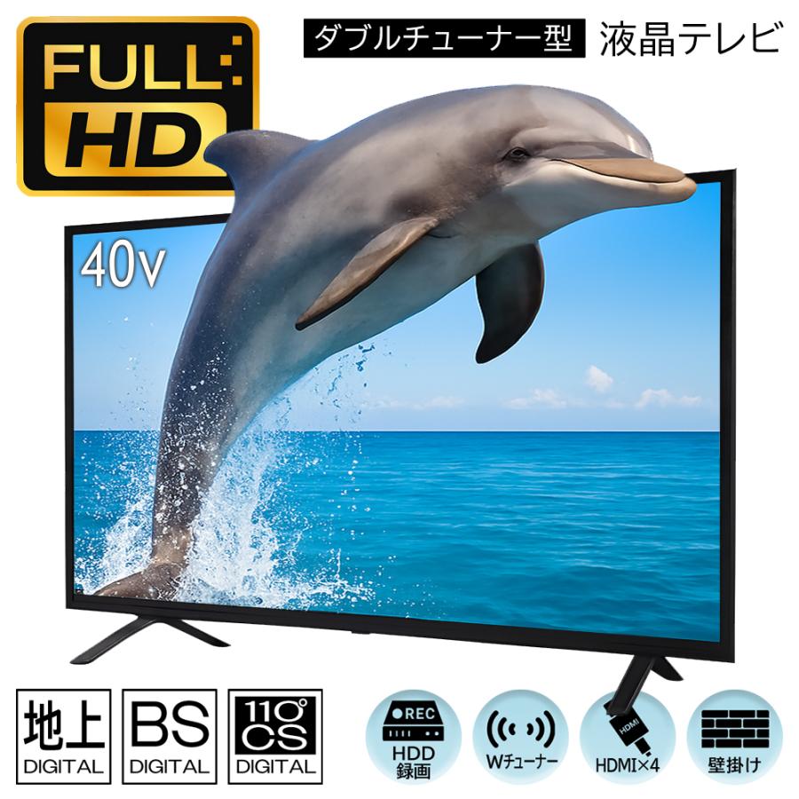 テレビ 40型 液晶テレビ 40インチ フルハイビジョン 液晶TV