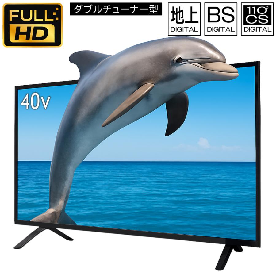 テレビ 40型 液晶テレビ 40インチ フルハイビジョン 液晶TV