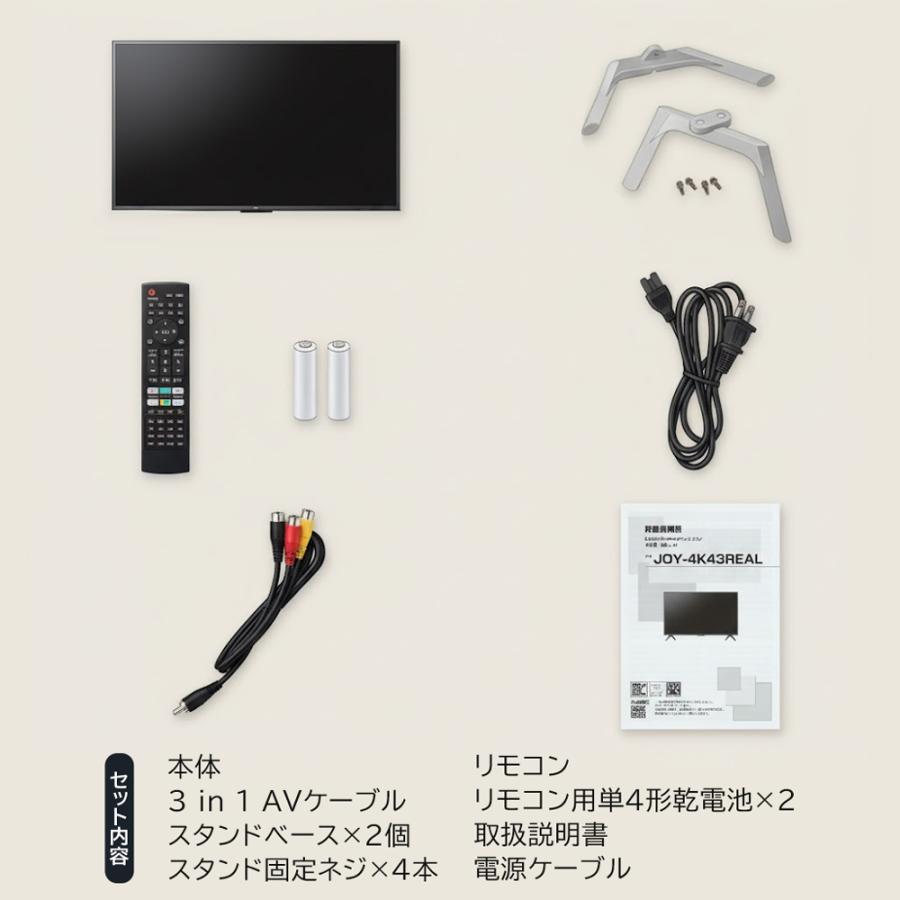 テレビ 43型 液晶テレビ 43インチ 液晶TV UHD 4Kチューナー 内蔵