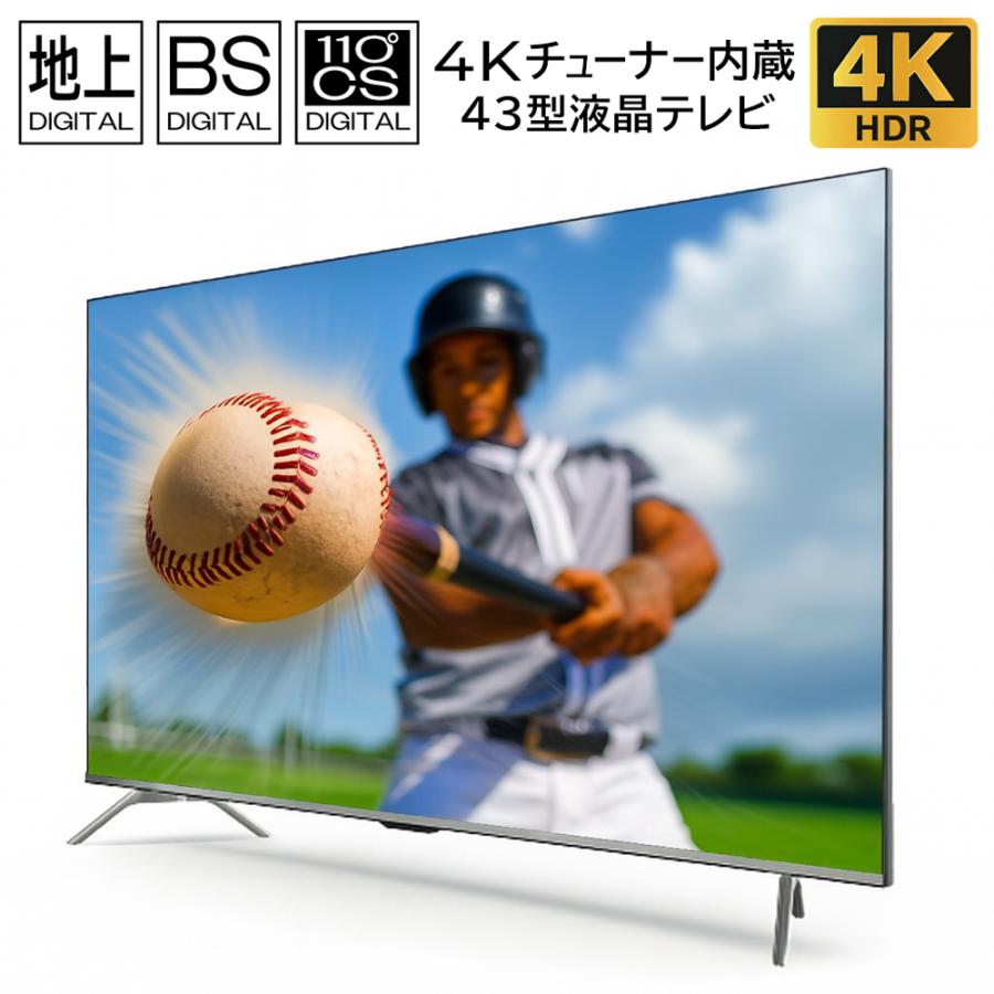 テレビ 43型 液晶テレビ 43インチ 液晶TV UHD 4Kチューナー 内蔵
