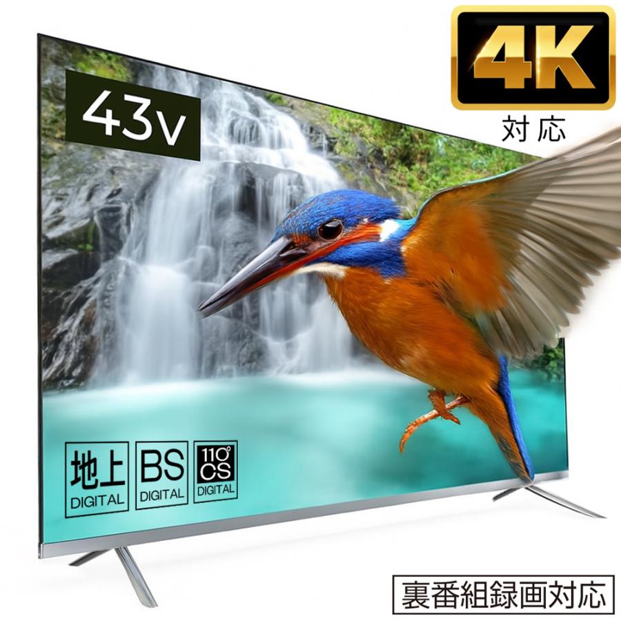 テレビ 43型 超高解像度 UHD 43インチ 4K対応 大画面 液晶TV 外付けHDD