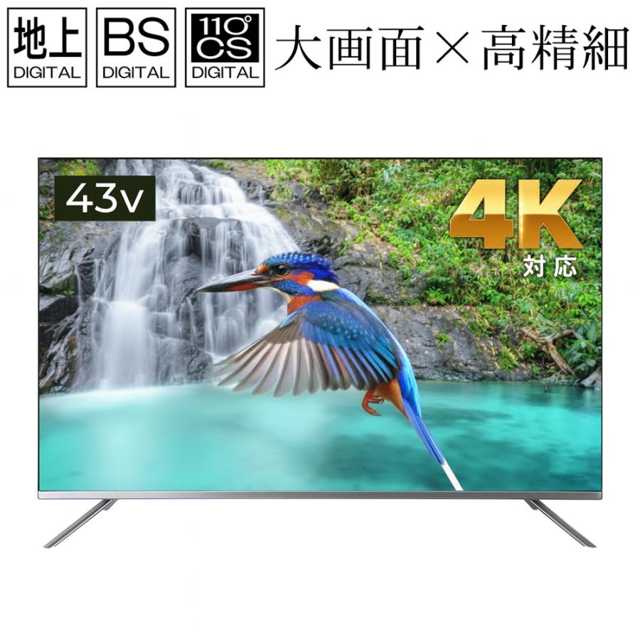 テレビ 43型 超高解像度 UHD 43インチ 4K対応 大画面 液晶TV 外付けHDD