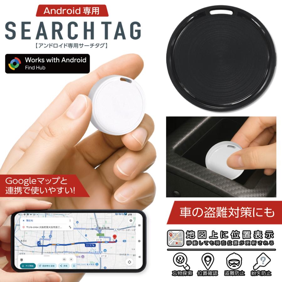 スマートタグ 追跡タグ Android専用 超小型 キーファインダー 地図