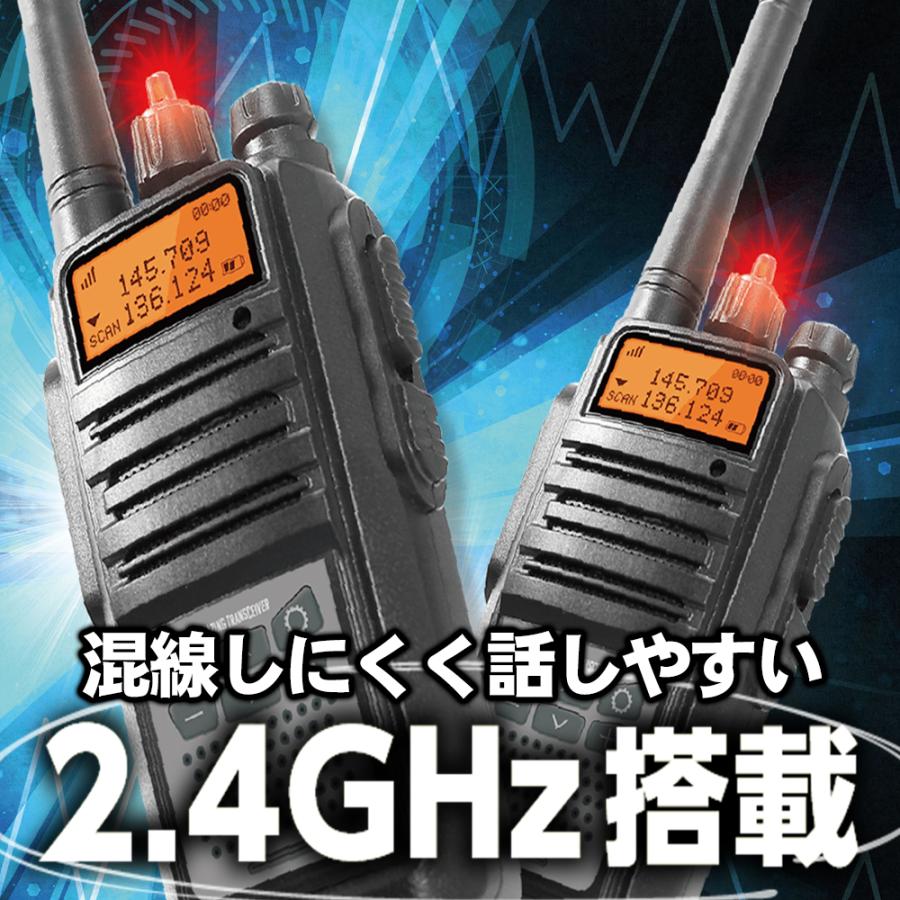 トランシーバー 2台セット 長距離 2.4GHz アウトドア レジャー 無線