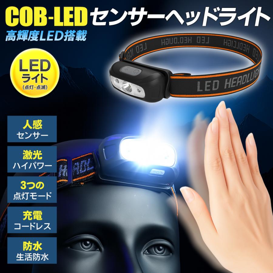 高輝度LEDライト12個セット ヘッドライト 充電式 センサー点灯 高輝度 小型 LEDライト コンパクト