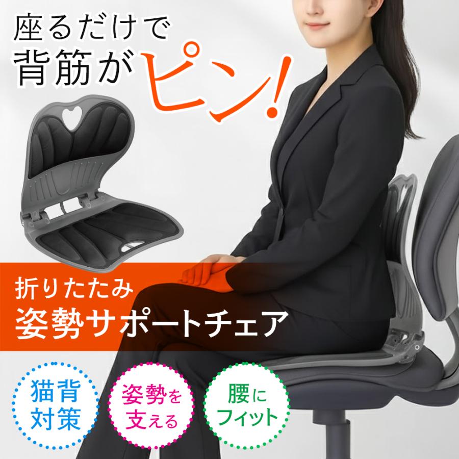 オフィスチェア 椅子 美姿勢を保つ 折りたたみ 車 運転席 座席 デスク