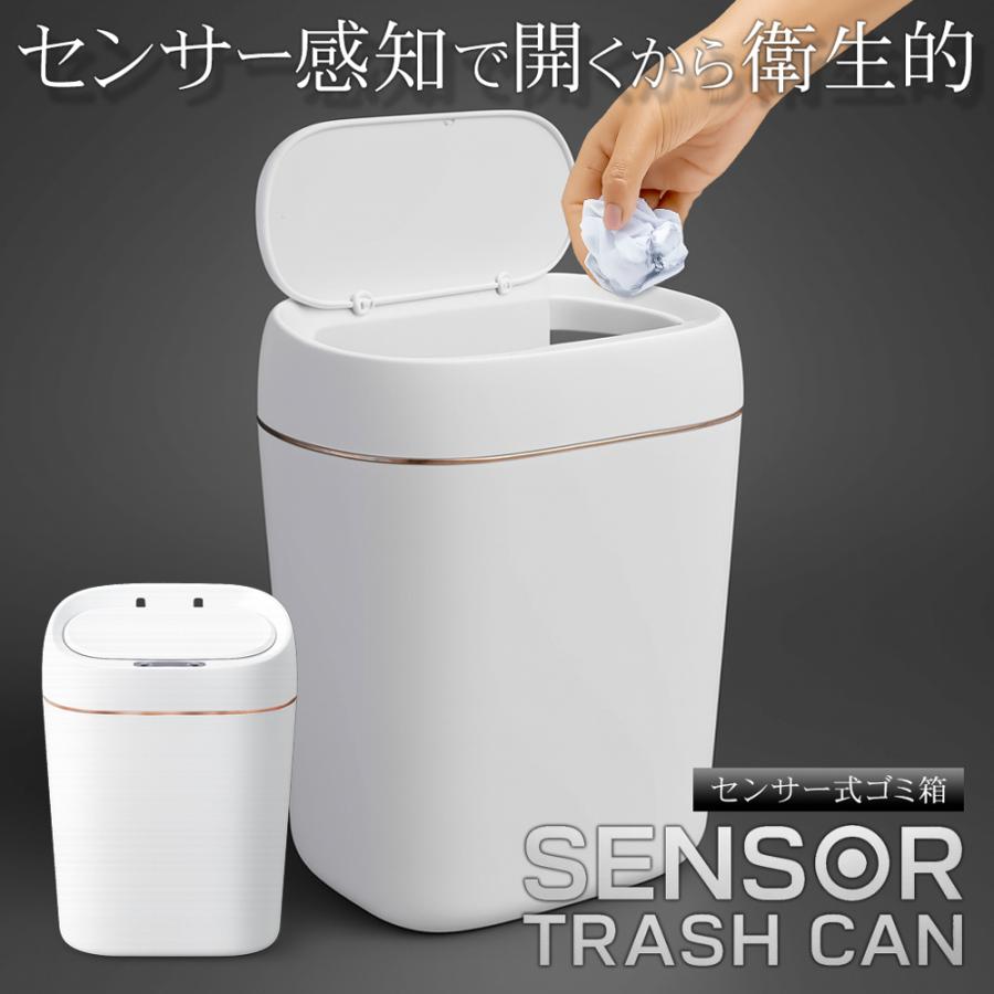 ゴミ箱 自動開閉 センサー ふた付 オムツ 生ごみ ごみ箱 自動ゴミ箱 充電式 ダストボックス 触らない センサー 自動開閉ゴミ箱 送料無料- 80S◇ ゴミ箱HD（Yahoo!・モアクリエイト）