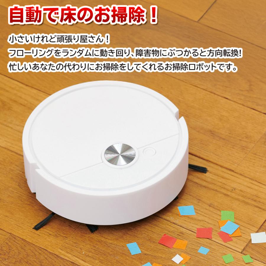 ロボット掃除機 お掃除ロボット 強力吸引 シンプル操作 コードレス掃除