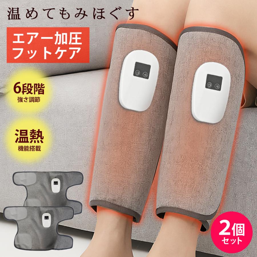 左右/両足用】フットマッサージャー ふくらはぎ レッグマッサージャー