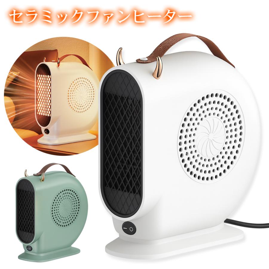セラミックファンヒーター 電気 2025新型 速暖房 2秒で暖房 過熱保護