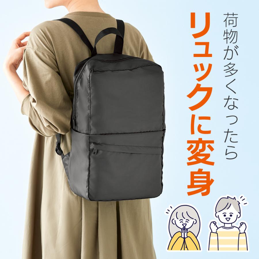 2WAYで使える／ リュック ショルダーバッグ 便利 A4サイズ対応