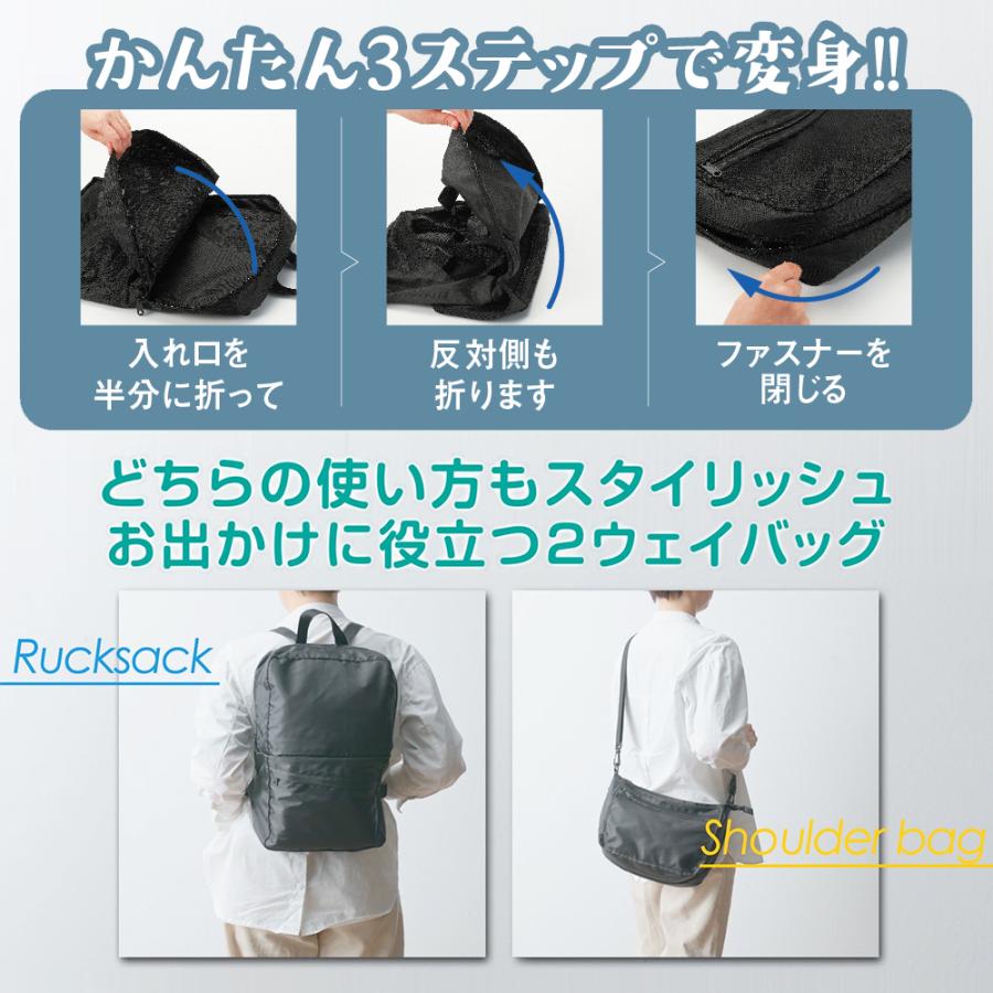 2WAYで使える／ リュック ショルダーバッグ 便利 A4サイズ対応