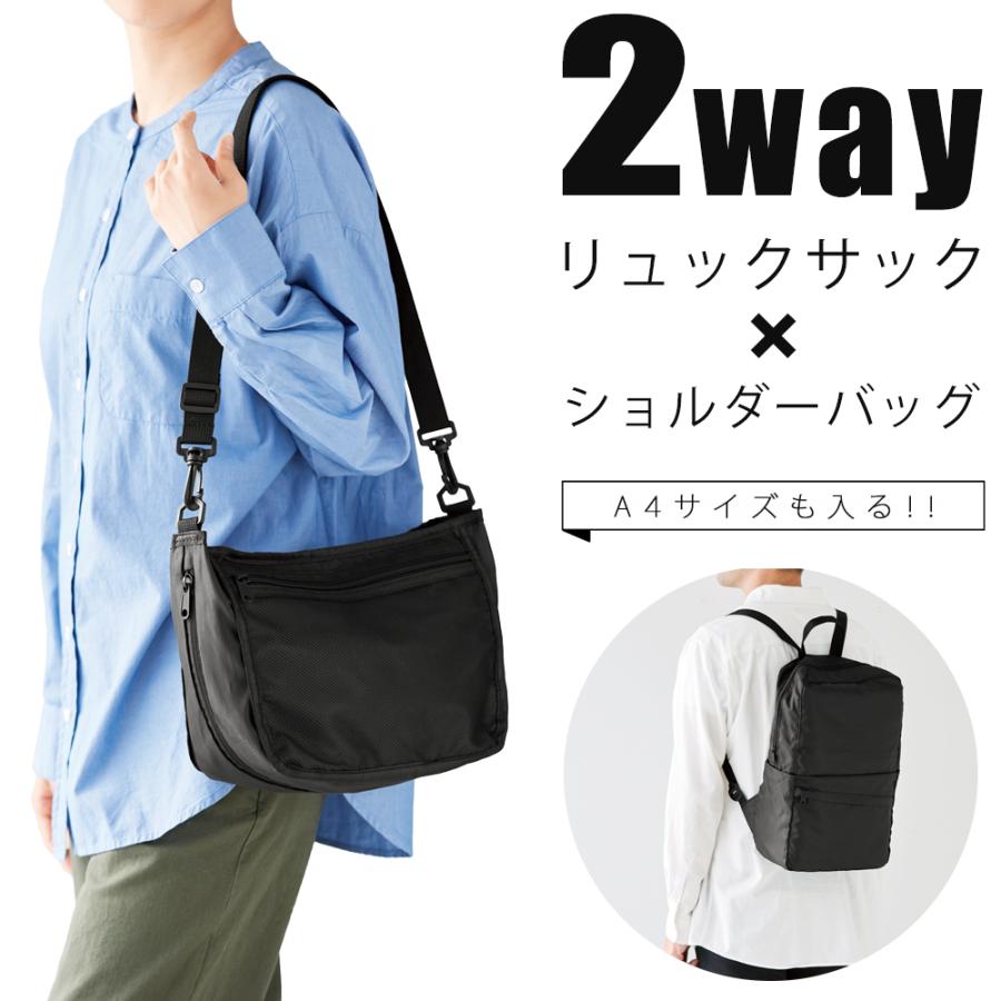 2WAYで使える／ リュック ショルダーバッグ 便利 A4サイズ対応