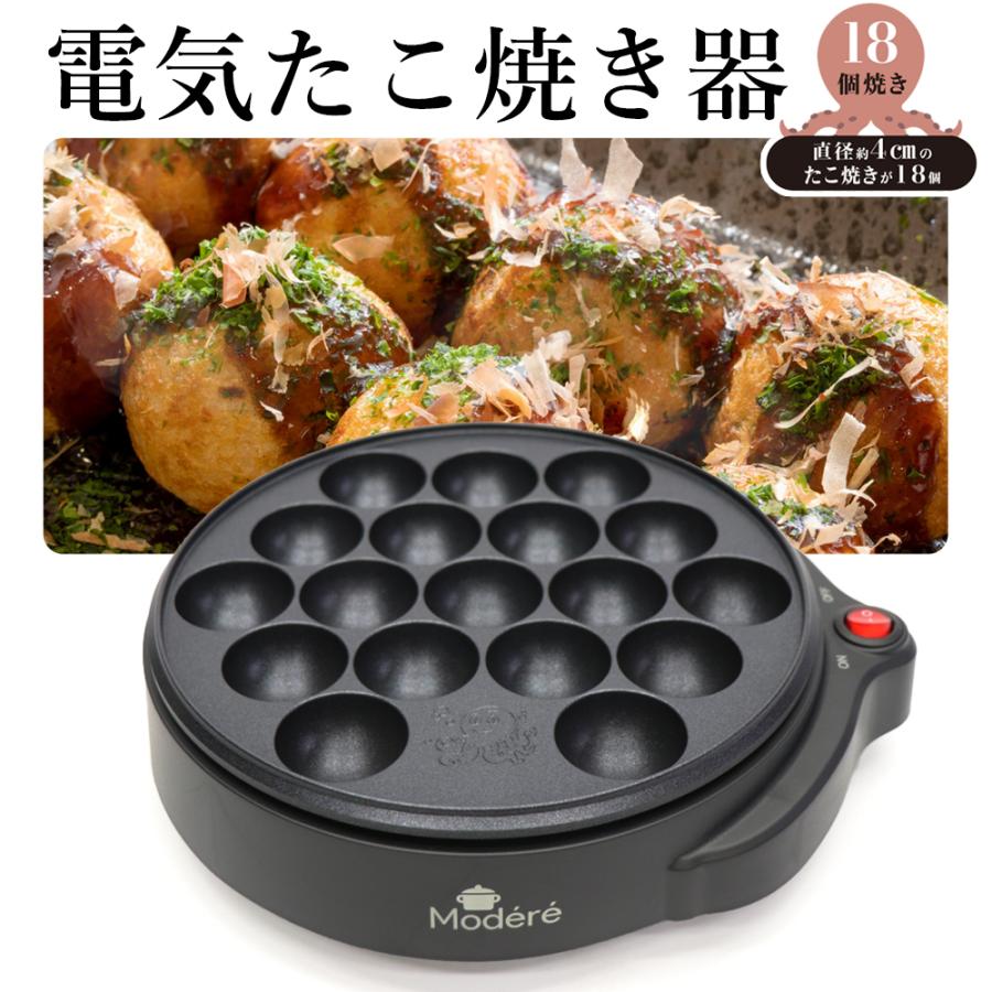 たこ焼き器 18穴 たこ焼きプレート タコ焼き機 自宅で屋台気分 ホット